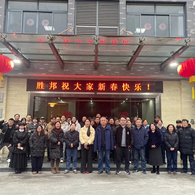 Shengbang Technology 2026 Lentefestivalgala warm gehouden!