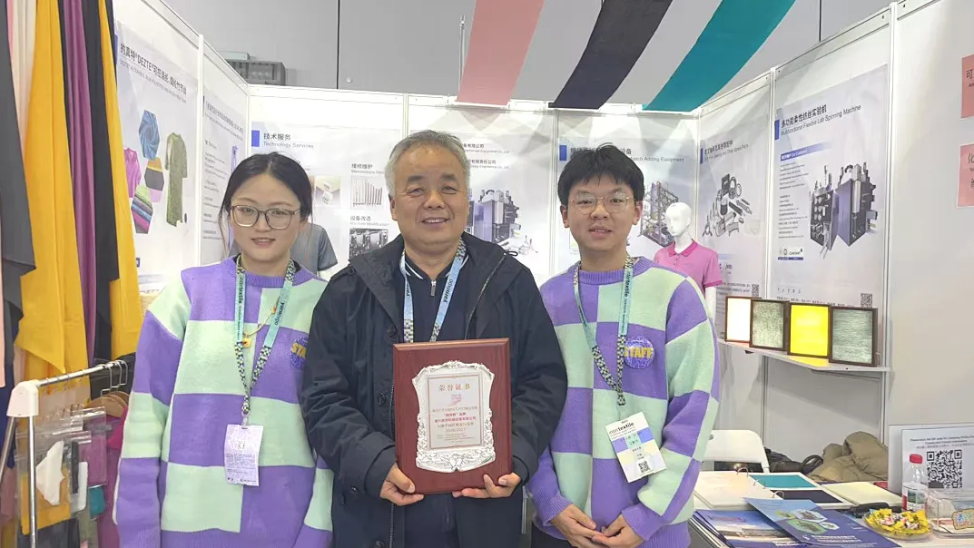 Jiaxing Shengbang Technology woont de internationale textielgarententoonstelling bij